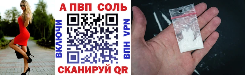Alfa_PVP Crystall  Фатеж 