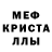 МДМА кристаллы Robert Waldron