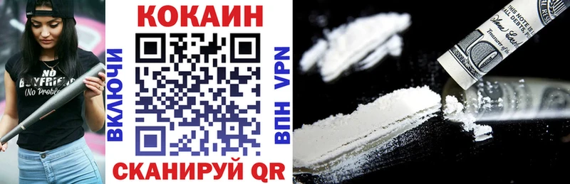 КОКАИН VHQ  где можно купить   Фатеж 