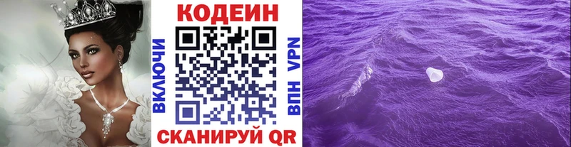 blacksprut ССЫЛКА  где купить наркоту  Фатеж  Кодеин напиток Lean (лин) 