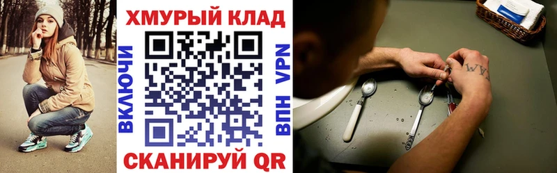 ГЕРОИН герыч  Фатеж 