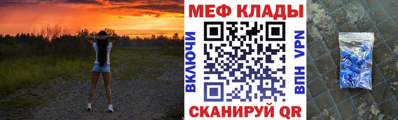 МЕФ VHQ  Фатеж 