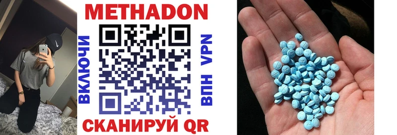 Метадон белоснежный где можно купить Фатеж