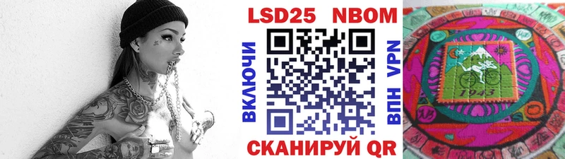Марки NBOMe 1500мкг  Фатеж 